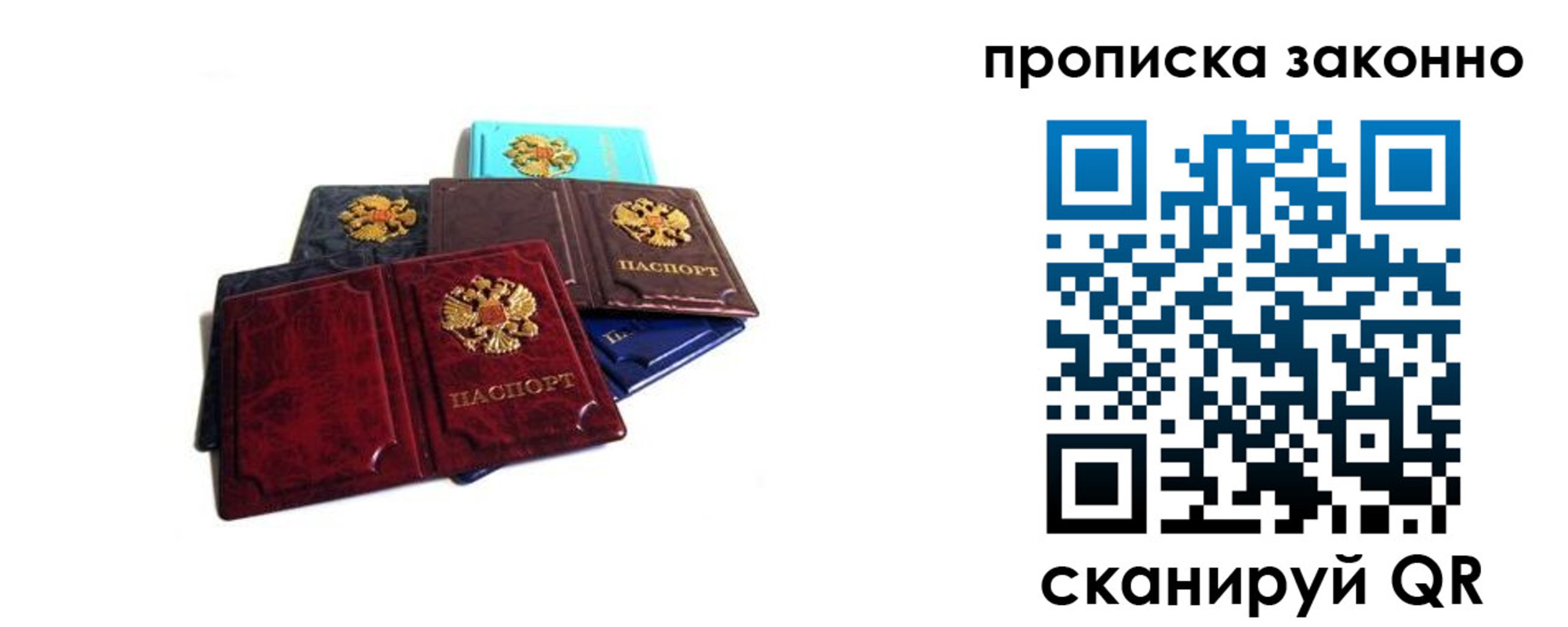 временная регистрация надежно в Сургуте