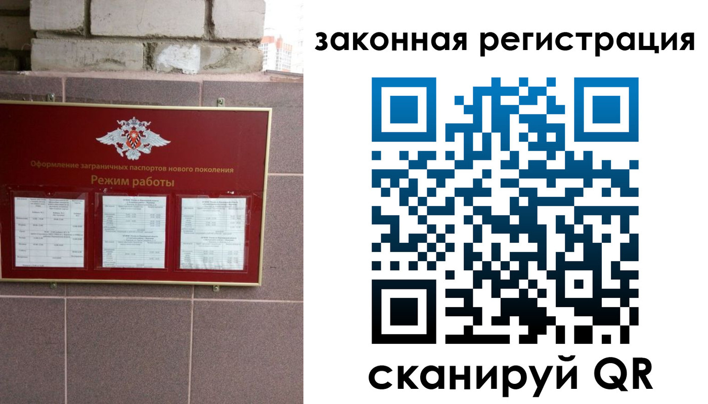 временная регистрация для школы в Сургуте